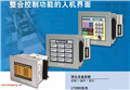 Proface整合控制功能的可编程人机界面LT3301-L1-D24-C